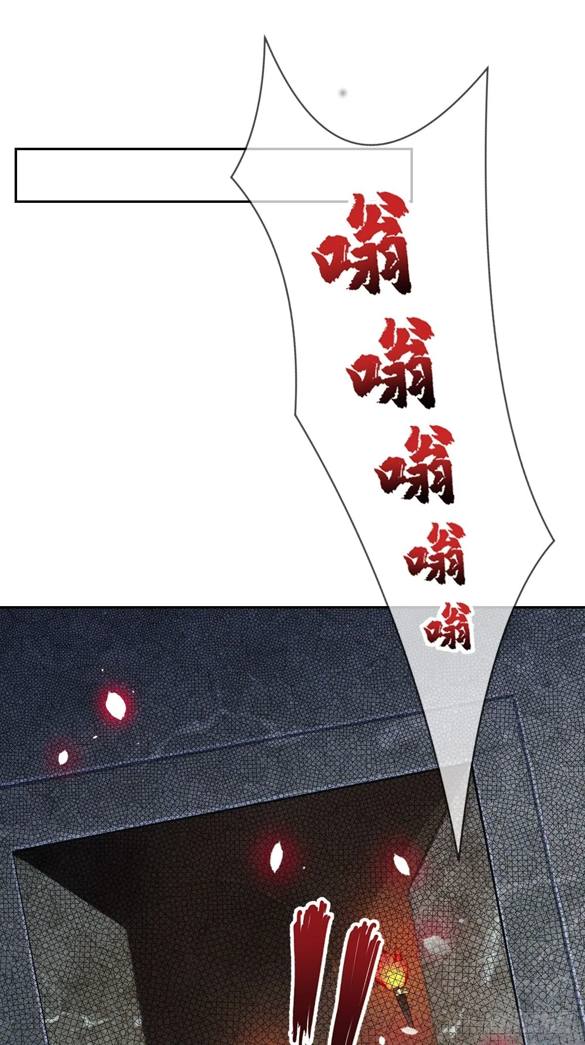 第十话 跟紧，姐为你们开路 第13页