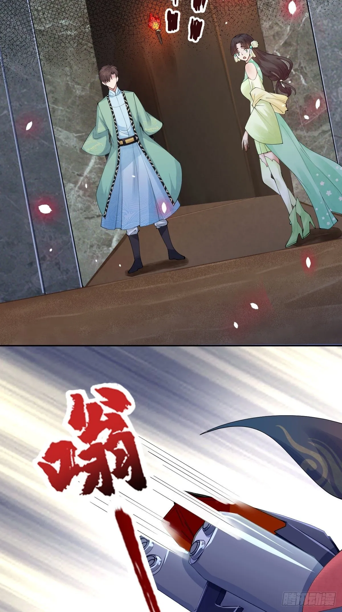 第十话 跟紧，姐为你们开路 第14页