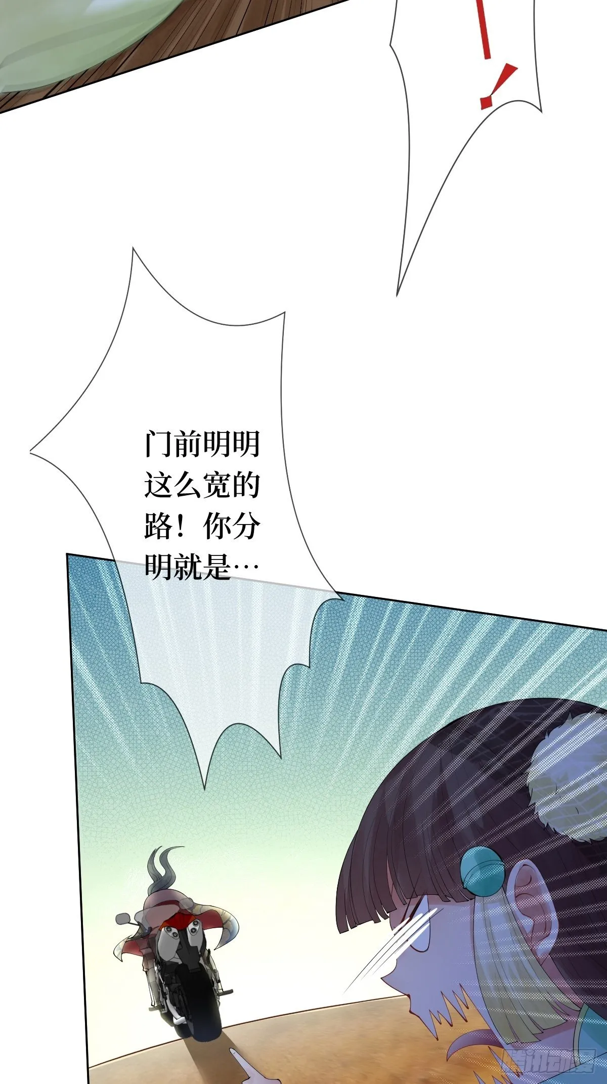第十话 跟紧，姐为你们开路 第17页