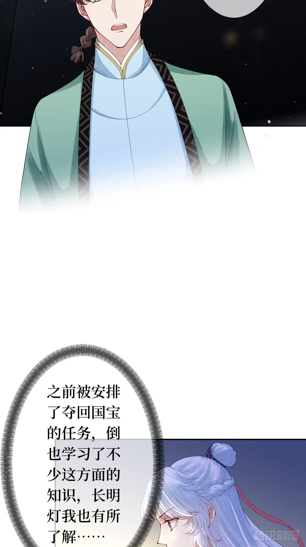 第十话 跟紧，姐为你们开路 第24页