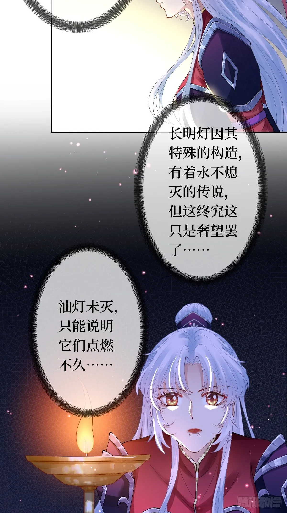 第十话 跟紧，姐为你们开路 第25页