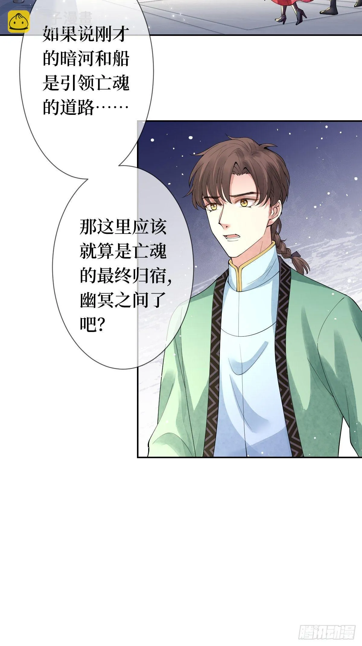 第十话 跟紧，姐为你们开路 第27页