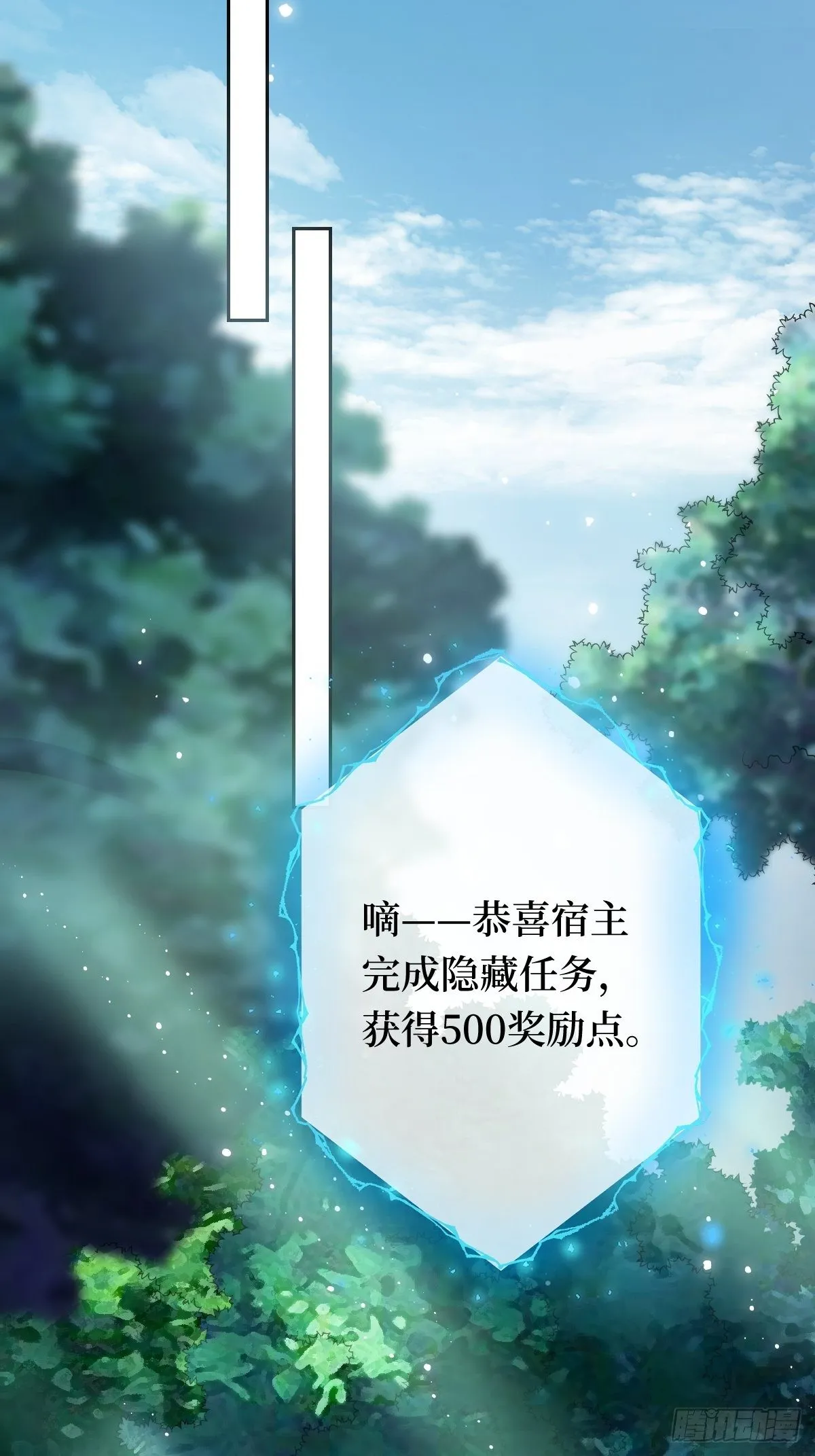 第十话 跟紧，姐为你们开路 第29页