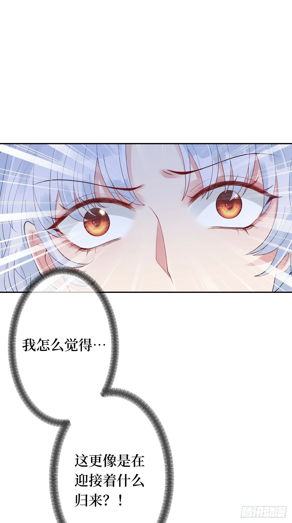 第十话 跟紧，姐为你们开路 第31页