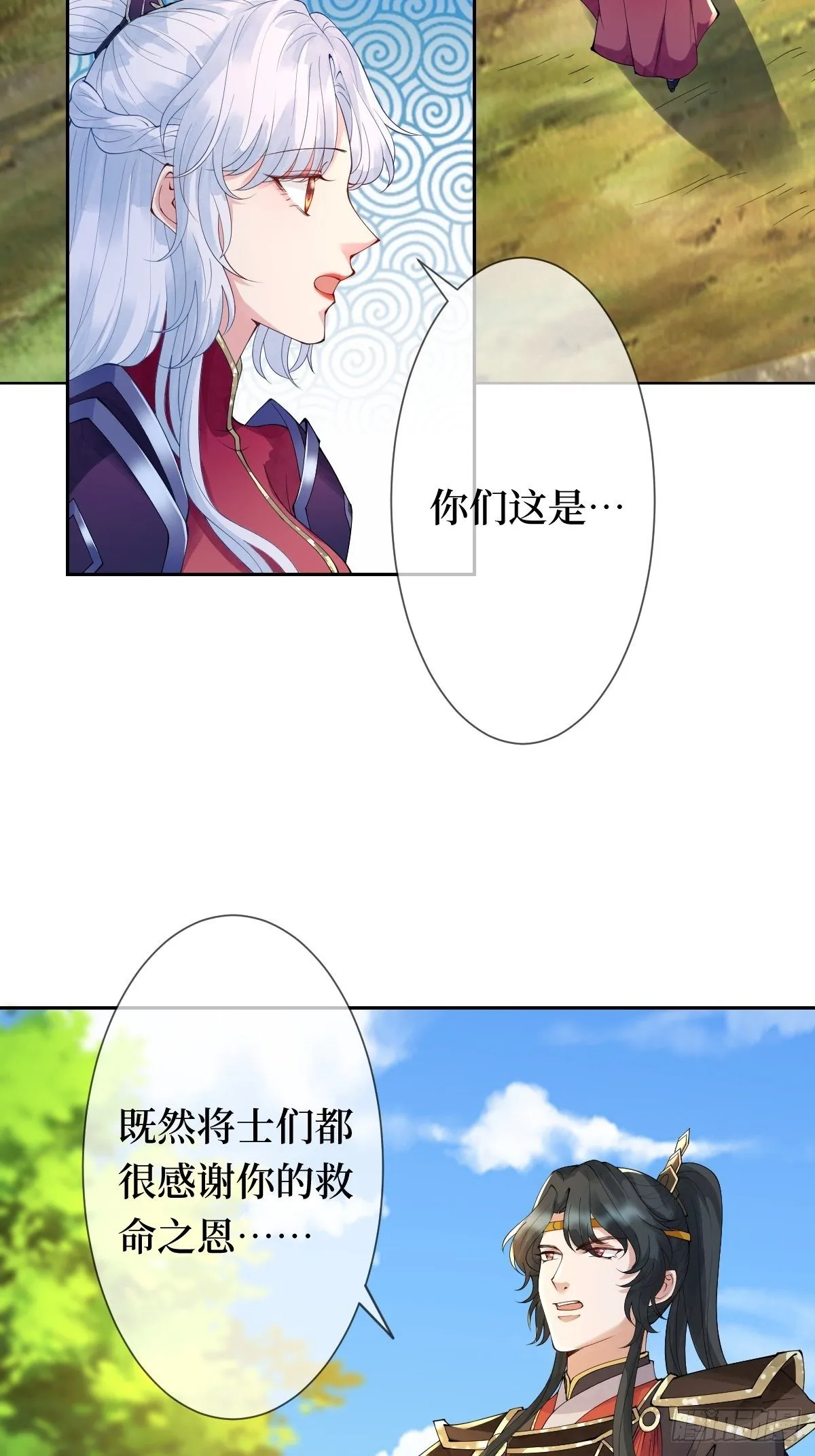 第十话 跟紧，姐为你们开路 第34页