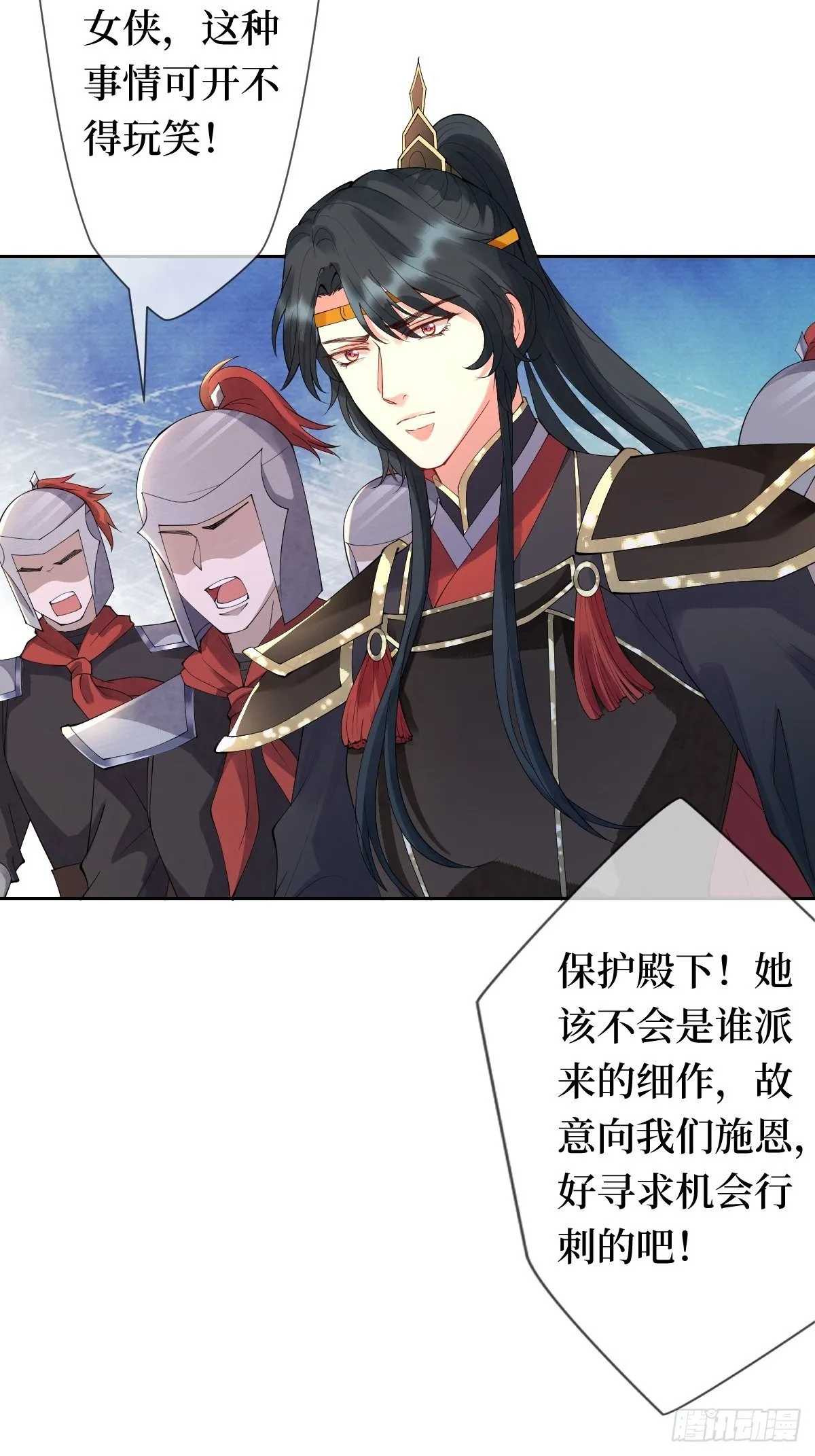 第十话 跟紧，姐为你们开路 第38页