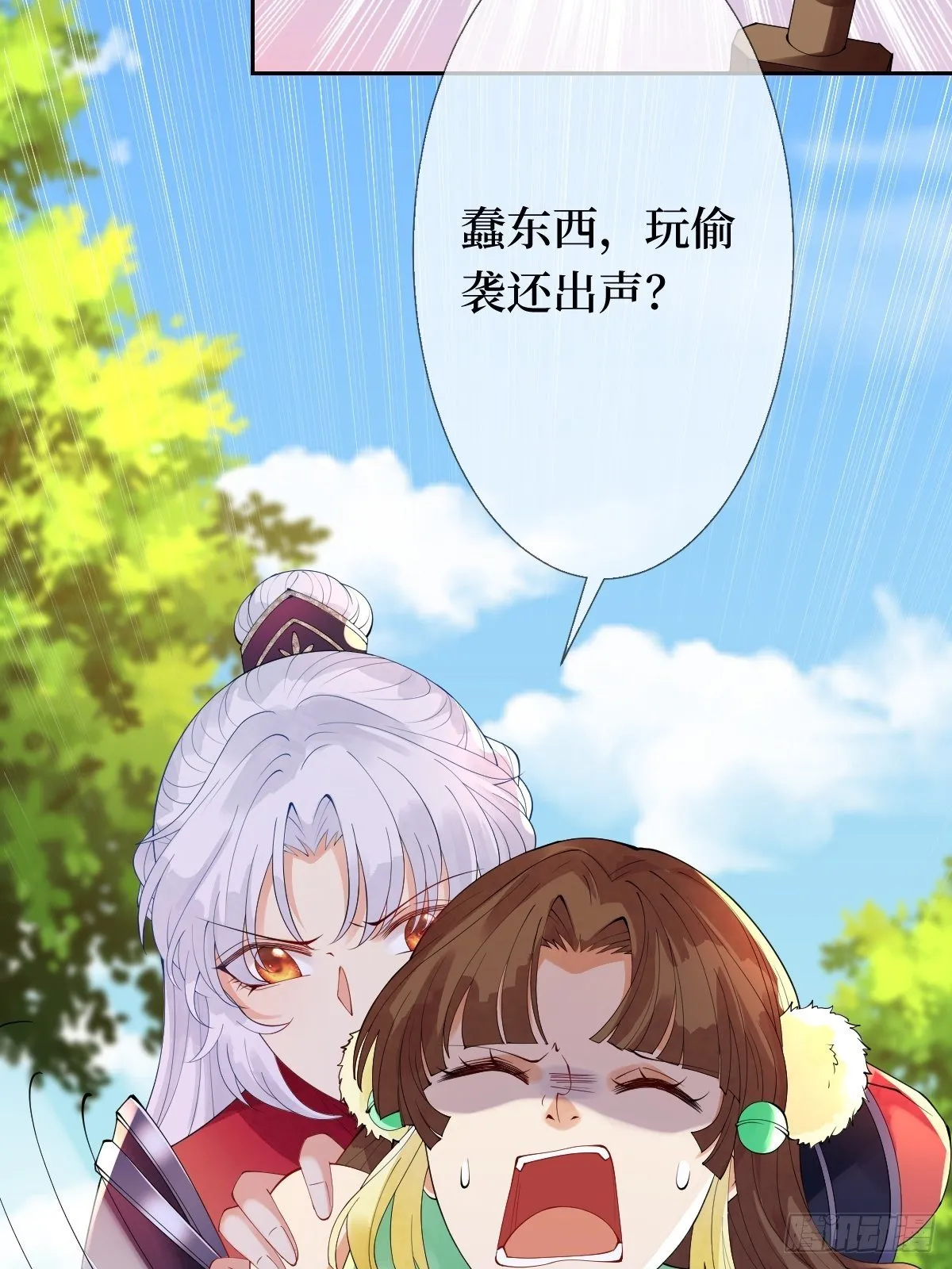 第十话 跟紧，姐为你们开路 第43页