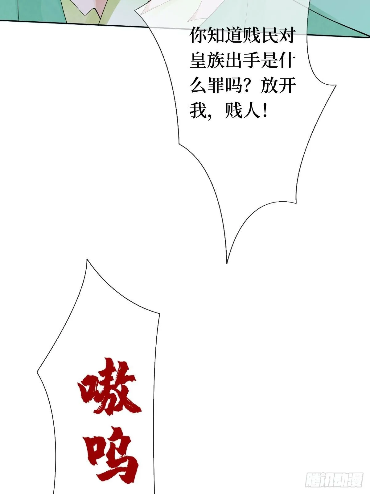 第十话 跟紧，姐为你们开路 第45页