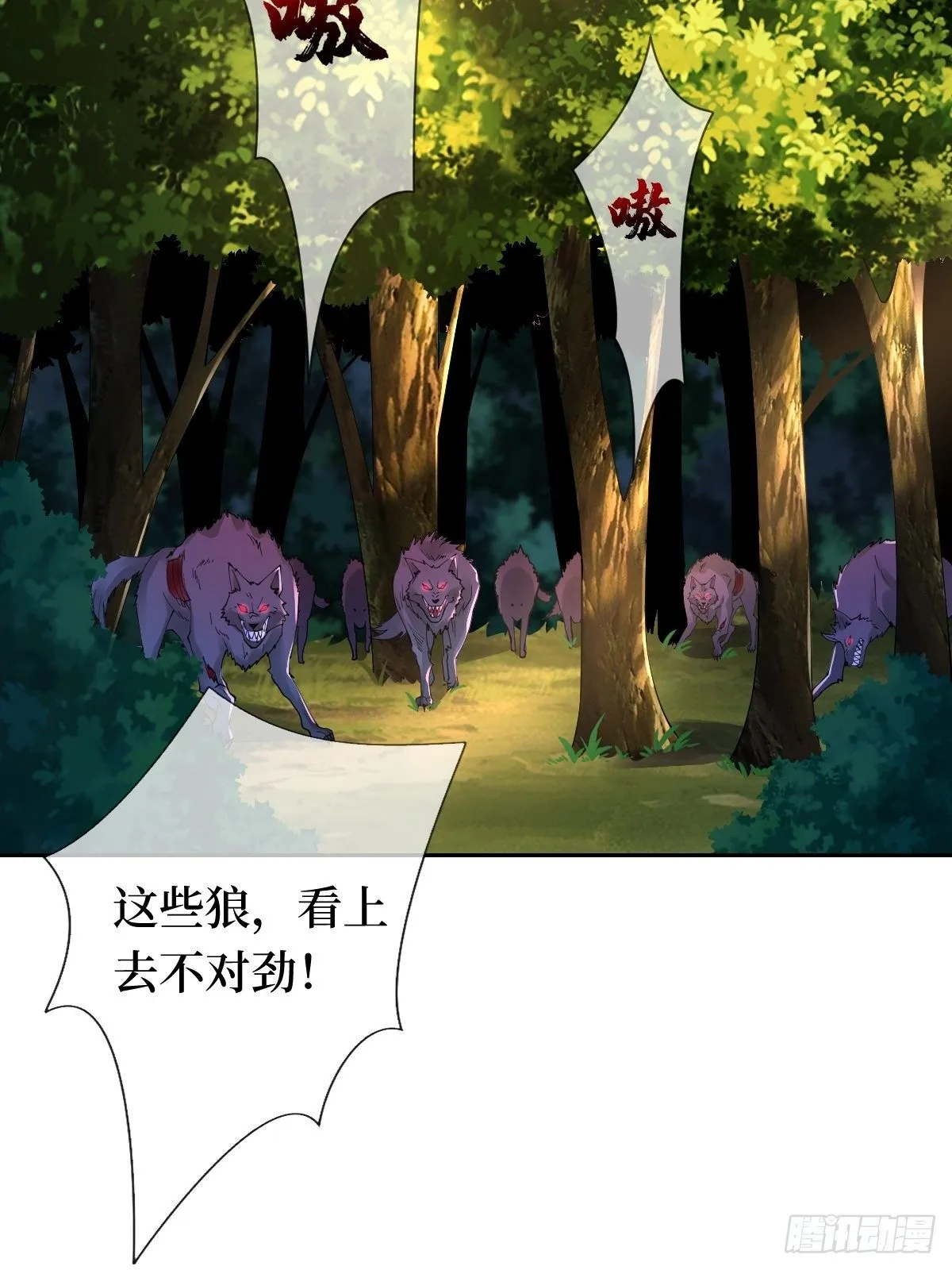 第十话 跟紧，姐为你们开路 第47页