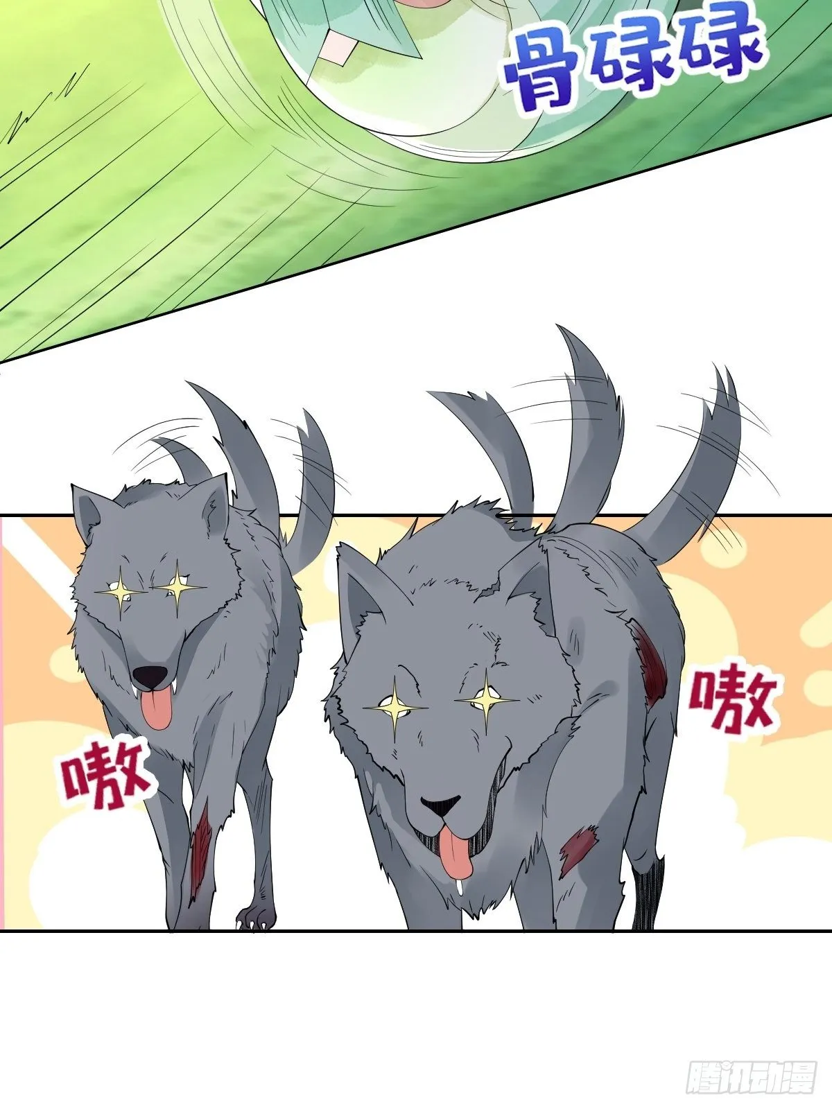 第十一话 不杀，留着过年？ 第4页