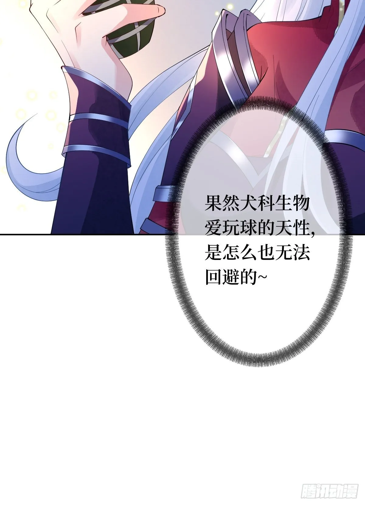 第十一话 不杀，留着过年？ 第9页