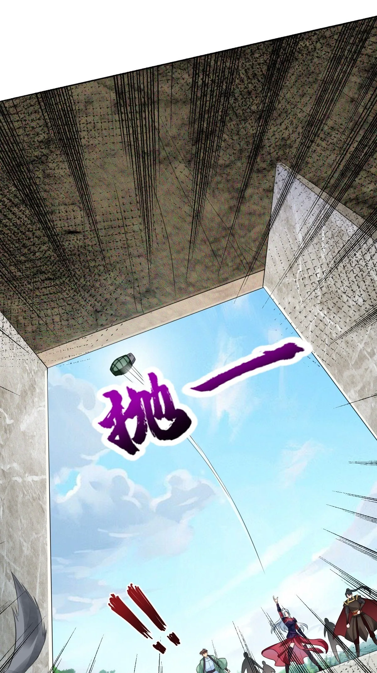 第十一话 不杀，留着过年？ 第10页