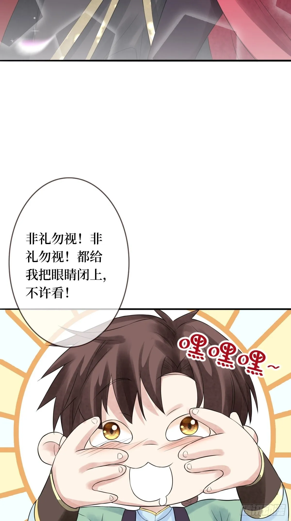 第十一话 不杀，留着过年？ 第20页