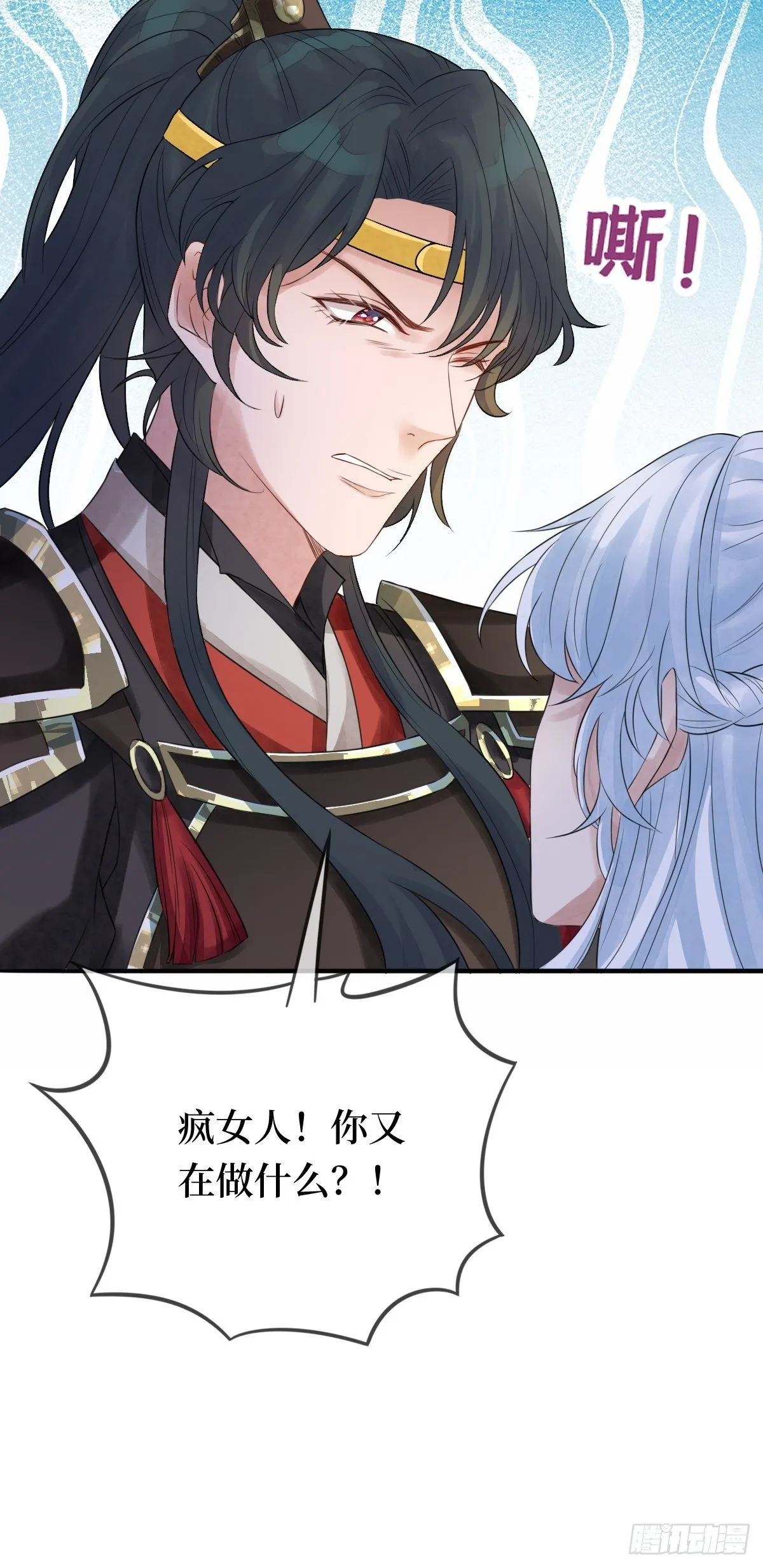 第十一话 不杀，留着过年？ 第22页