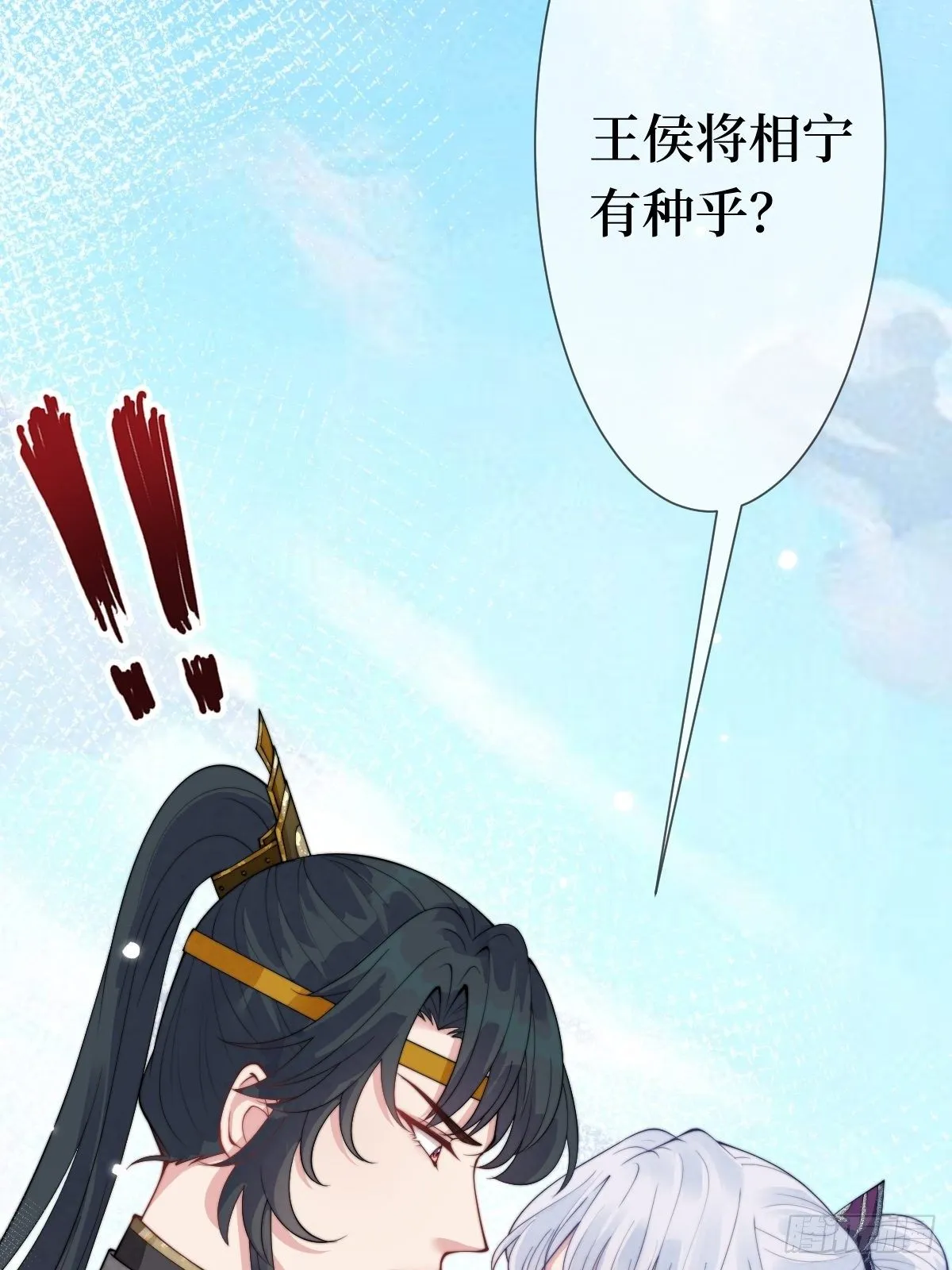 第十一话 不杀，留着过年？ 第27页