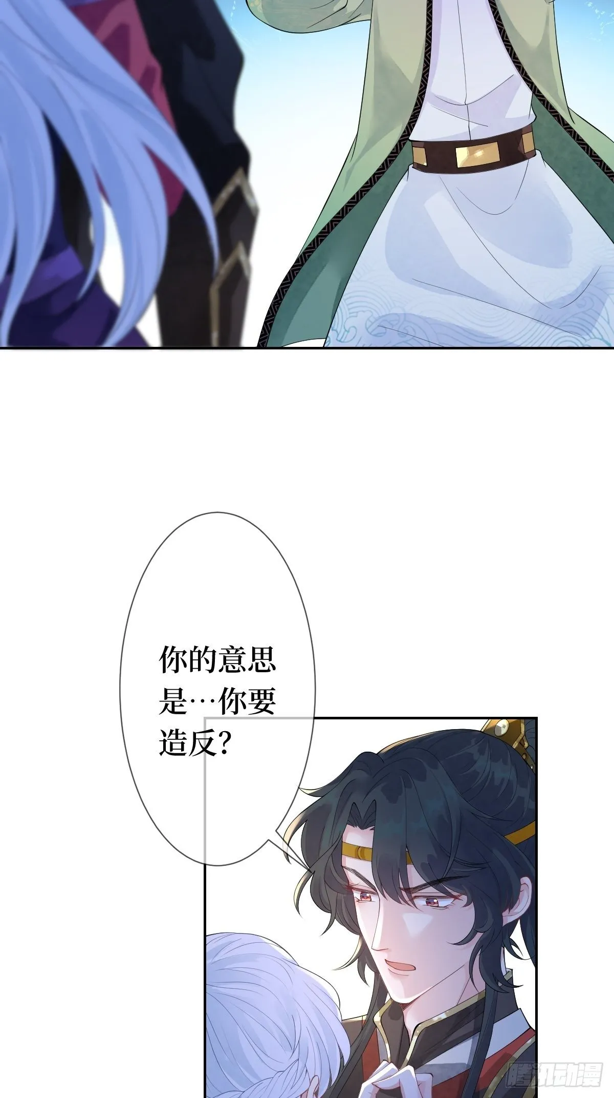 第十一话 不杀，留着过年？ 第32页
