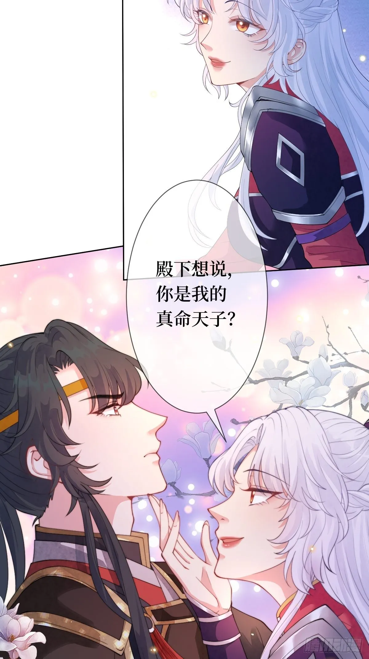 第十一话 不杀，留着过年？ 第40页