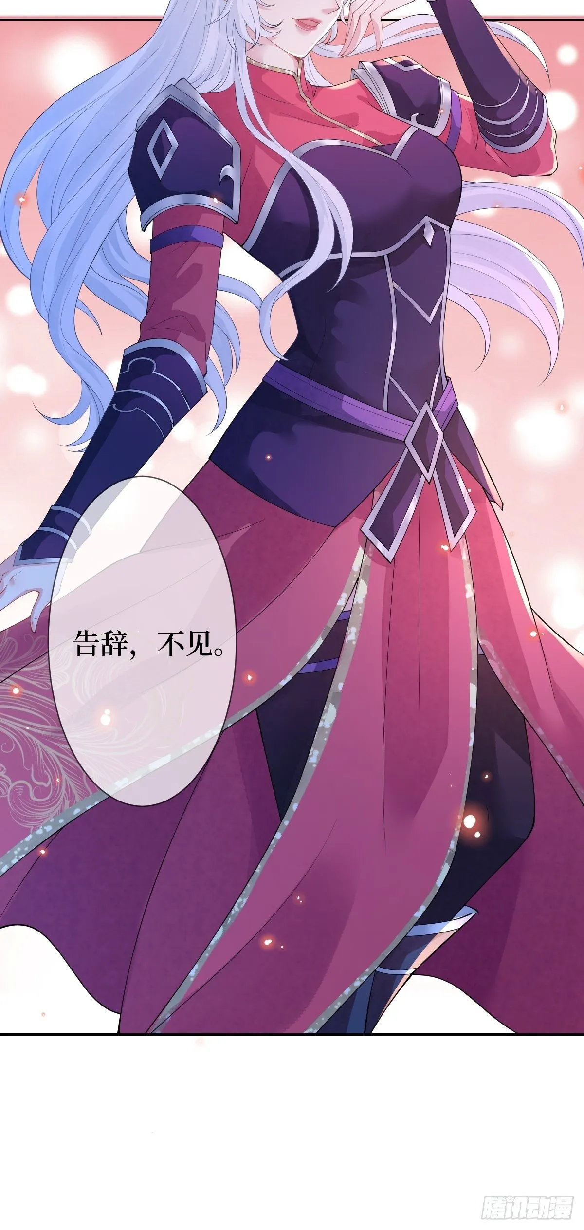 第十一话 不杀，留着过年？ 第42页
