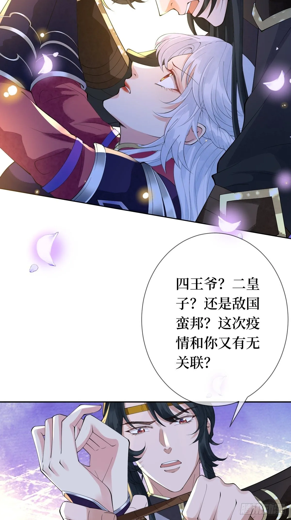第十二话 你想要什么姿势？ 第9页