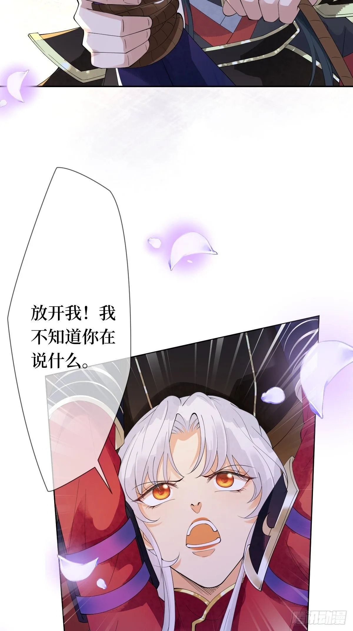 第十二话 你想要什么姿势？ 第10页