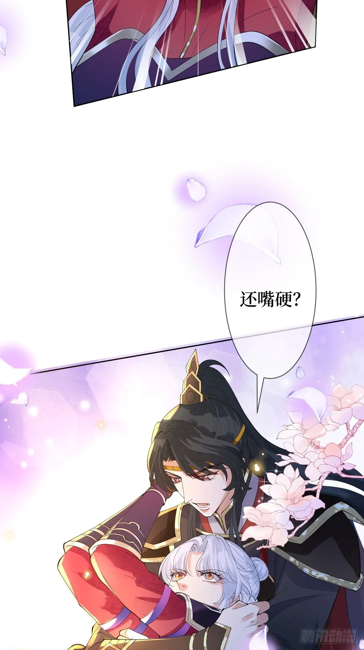 第十二话 你想要什么姿势？ 第11页