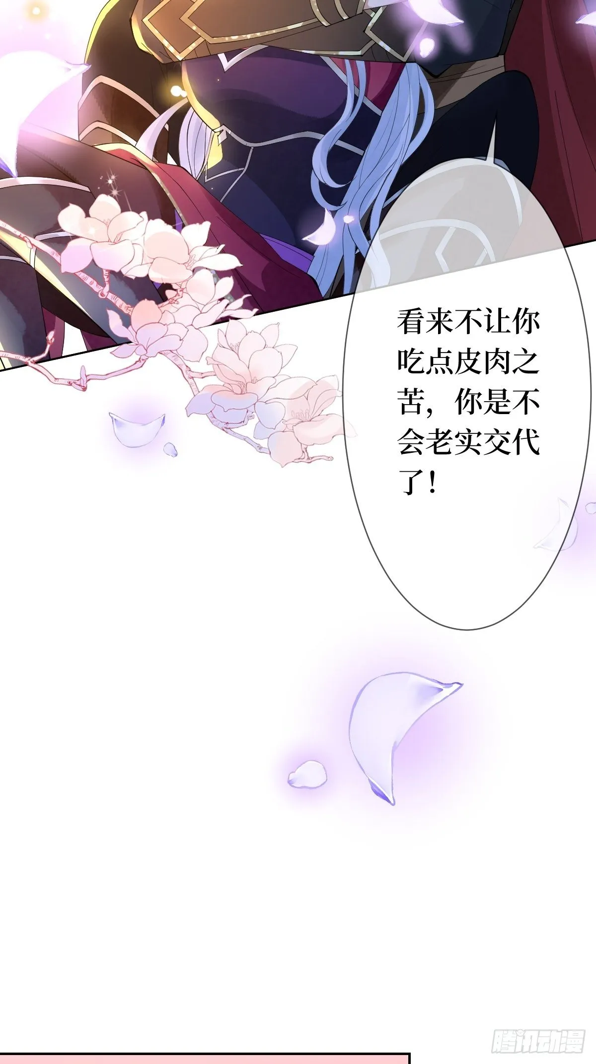 第十二话 你想要什么姿势？ 第12页