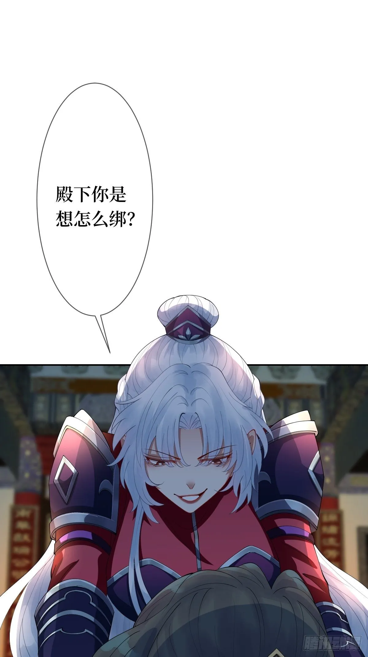 第十二话 你想要什么姿势？ 第15页