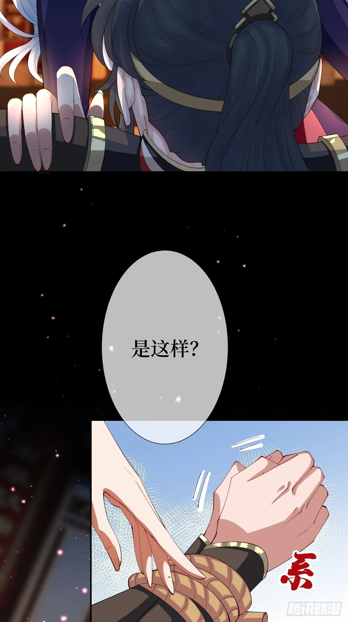 第十二话 你想要什么姿势？ 第16页