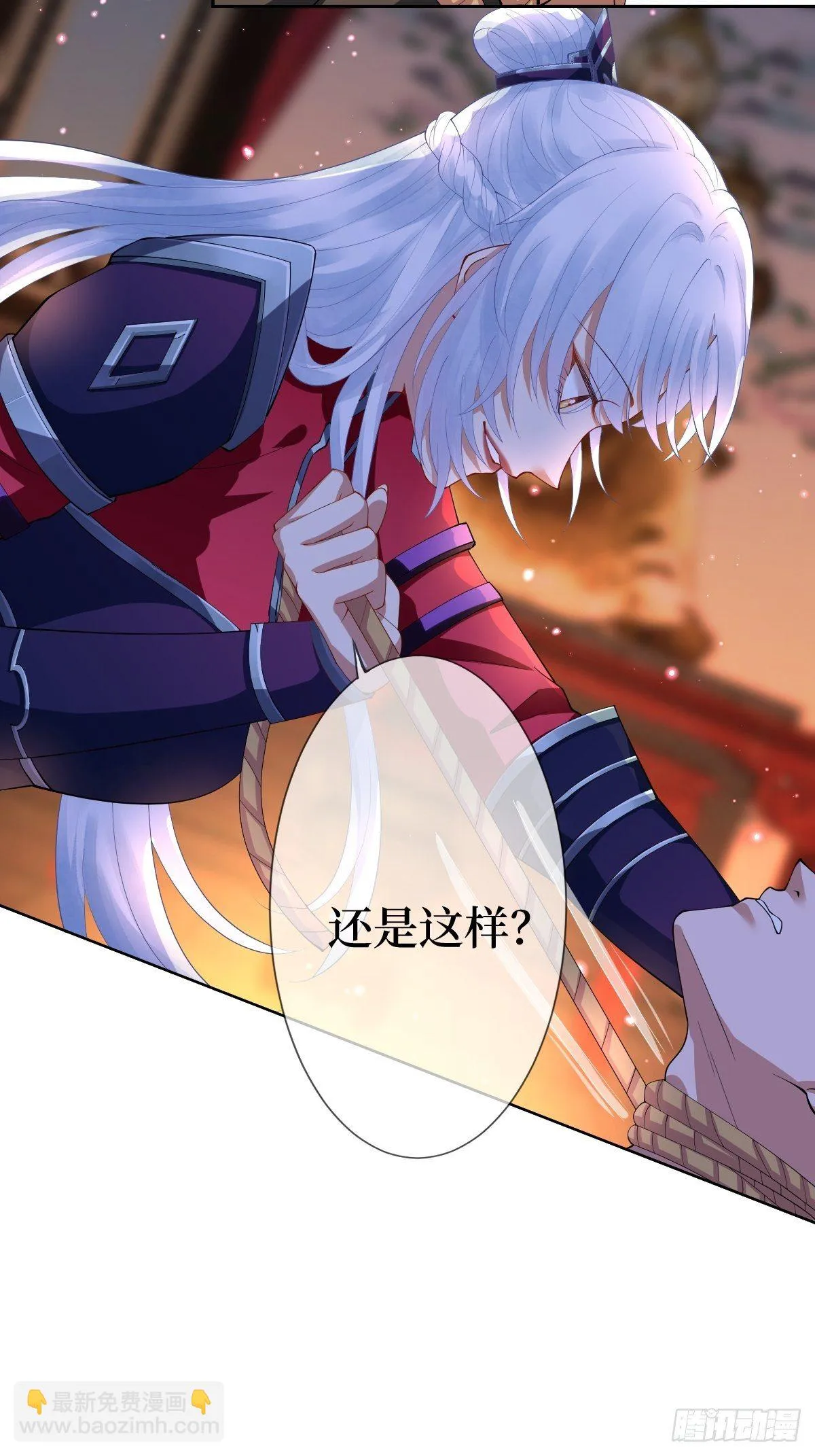 第十二话 你想要什么姿势？ 第17页