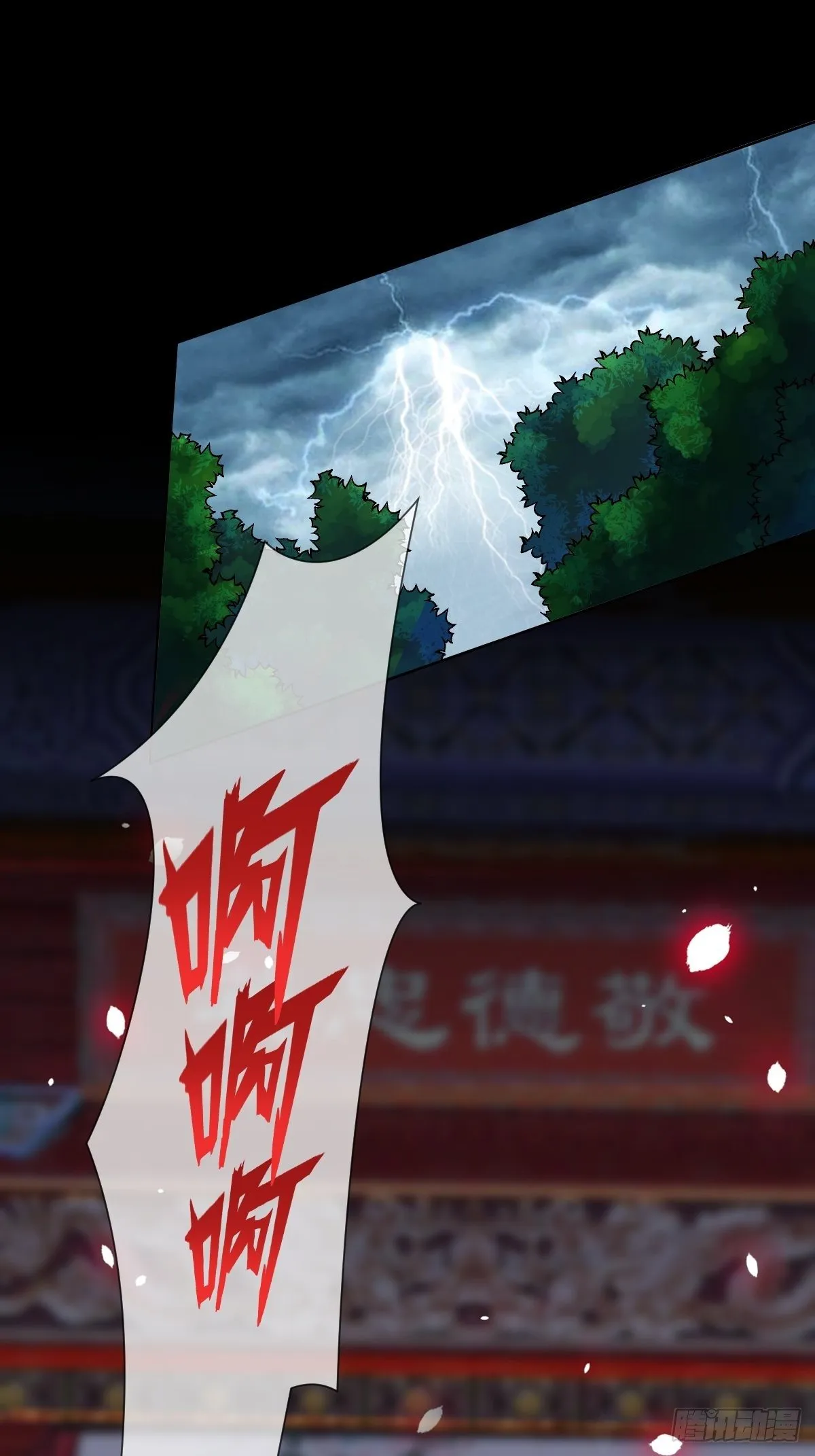 第十二话 你想要什么姿势？ 第24页