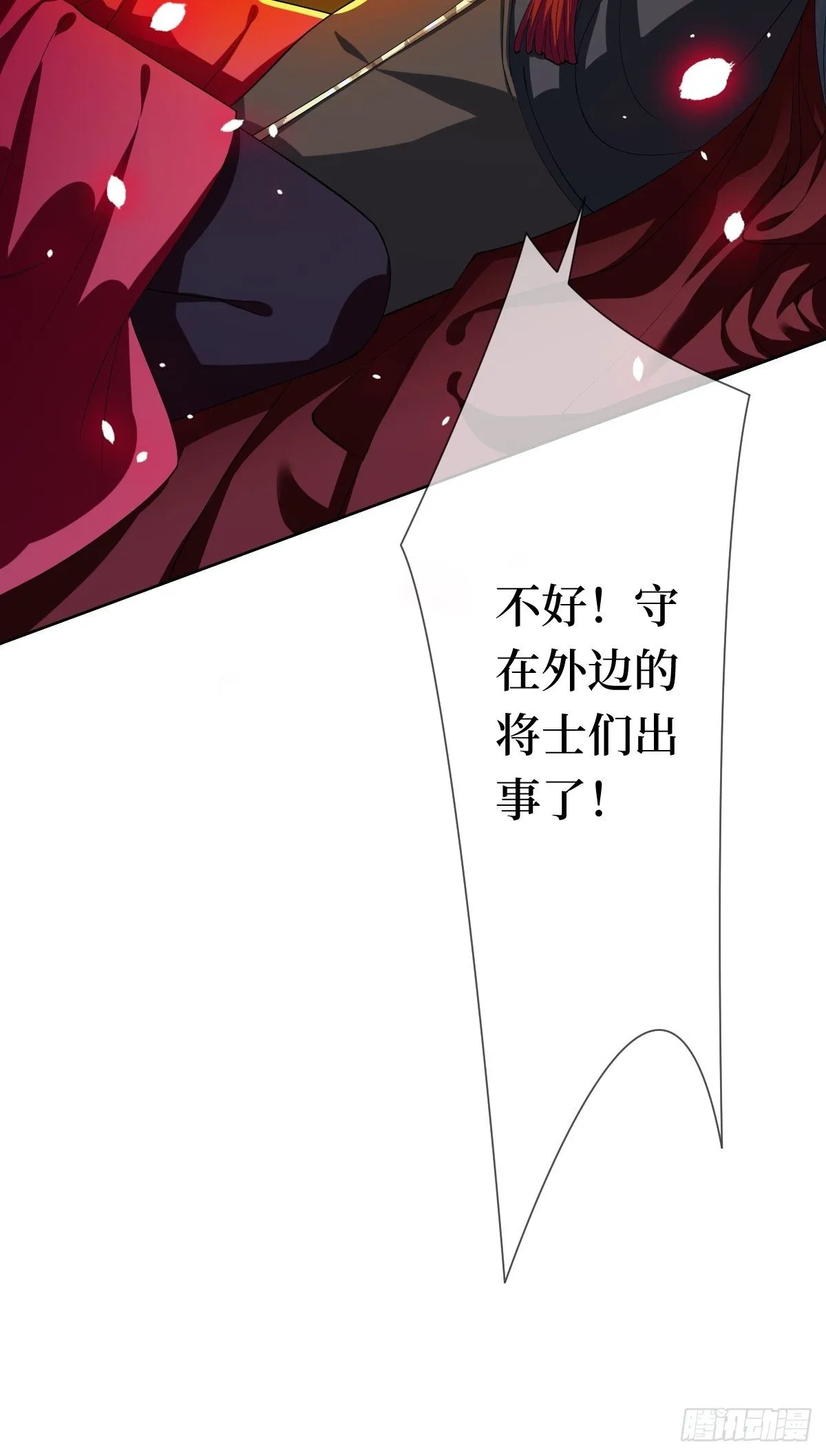 第十二话 你想要什么姿势？ 第26页