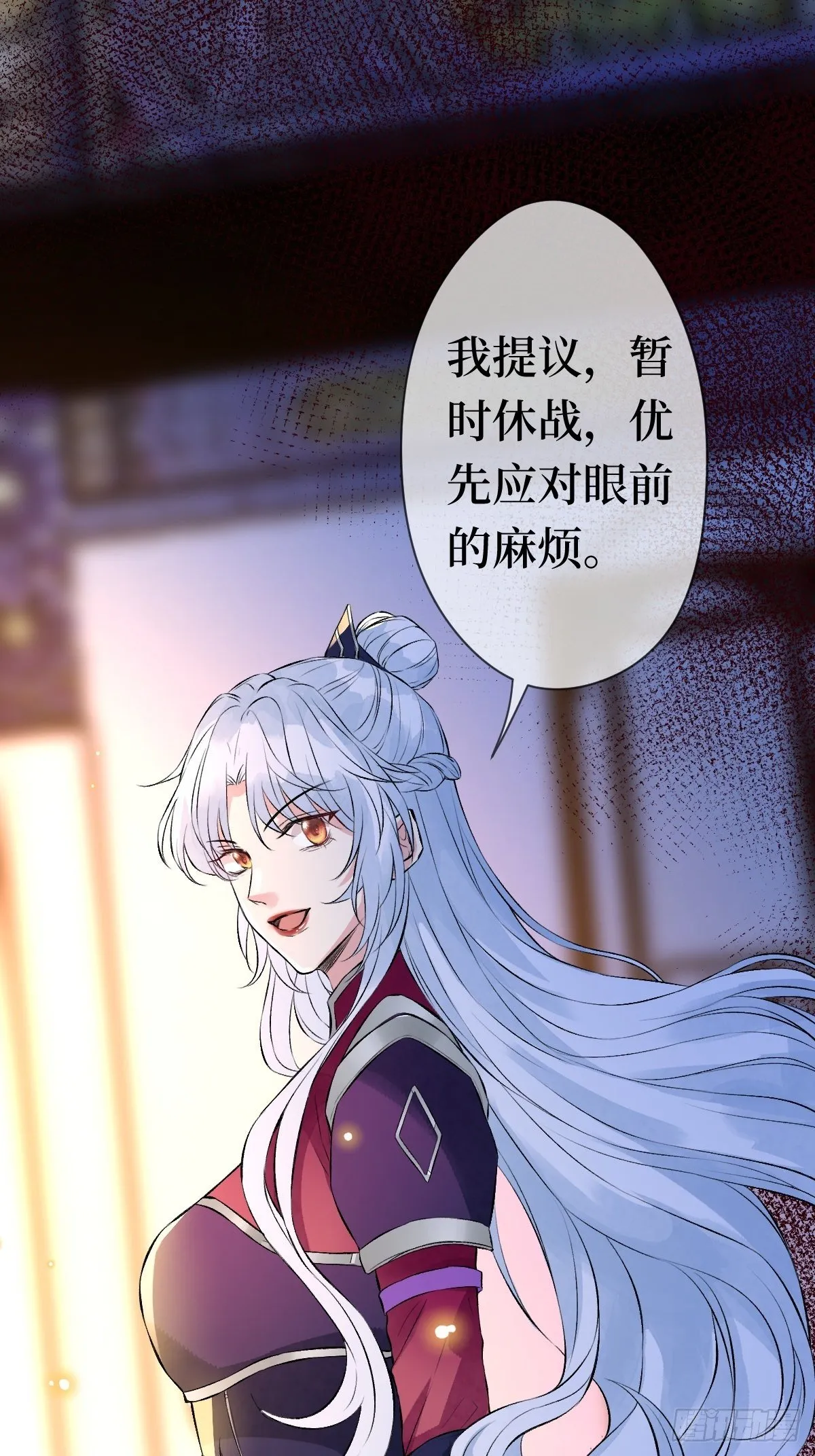 第十二话 你想要什么姿势？ 第27页