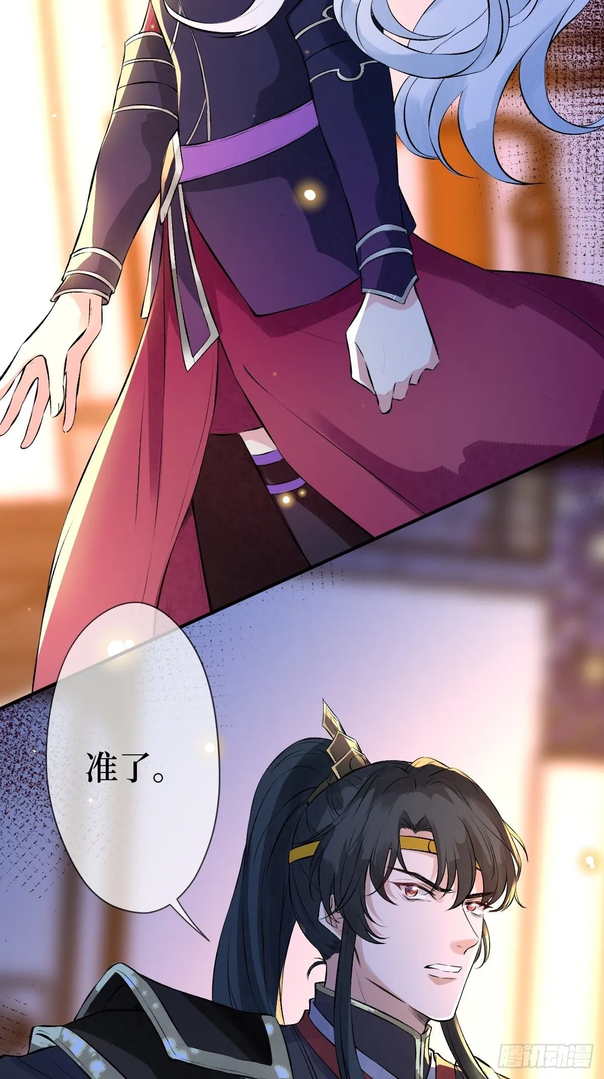 第十二话 你想要什么姿势？ 第28页