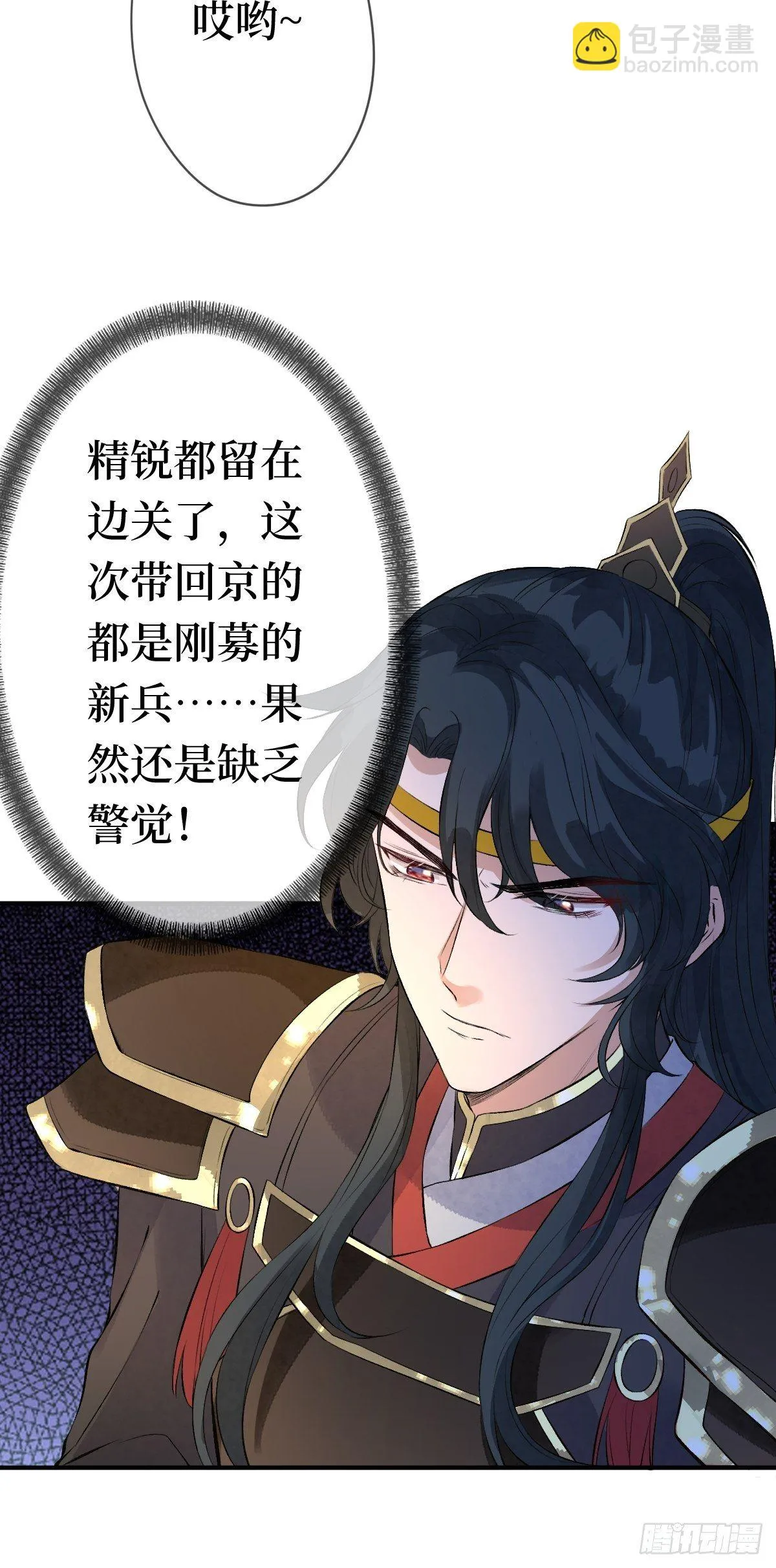 第十二话 你想要什么姿势？ 第35页