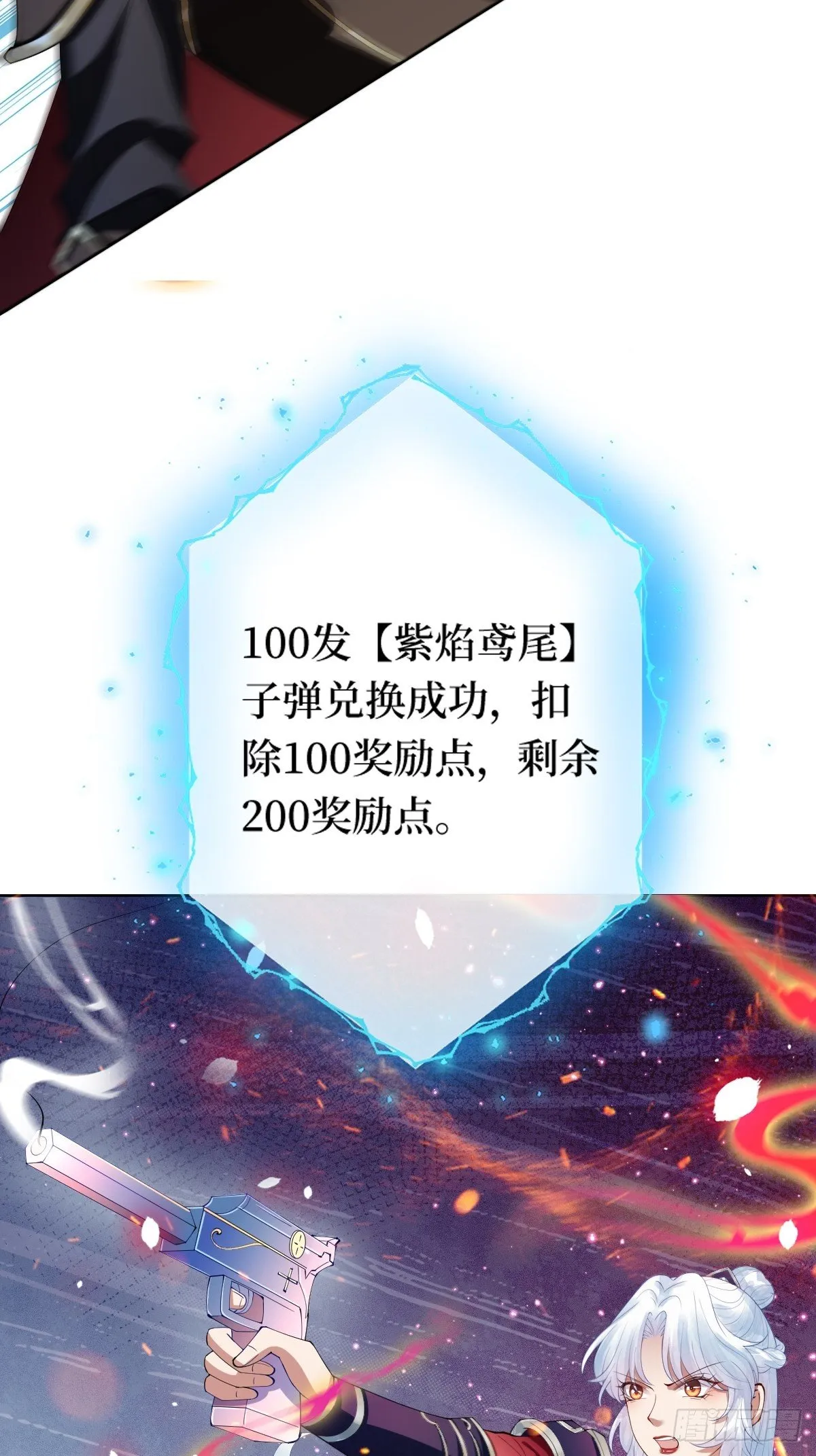 第十二话 你想要什么姿势？ 第46页