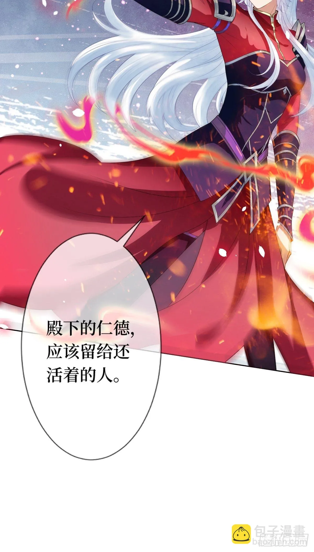 第十二话 你想要什么姿势？ 第47页