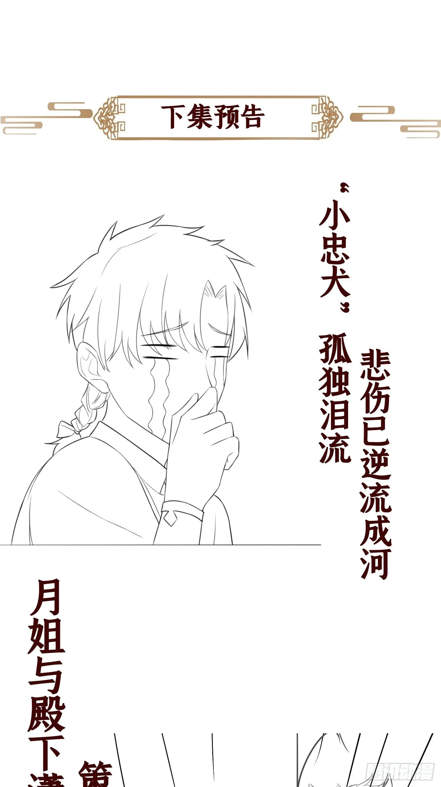 第十二话 你想要什么姿势？ 第48页