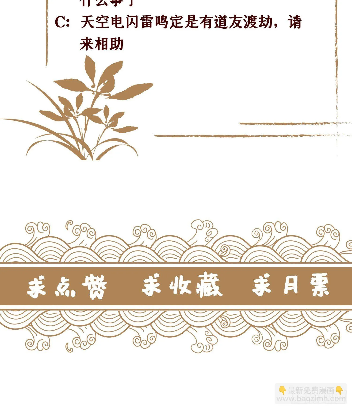 第十二话 你想要什么姿势？ 第50页