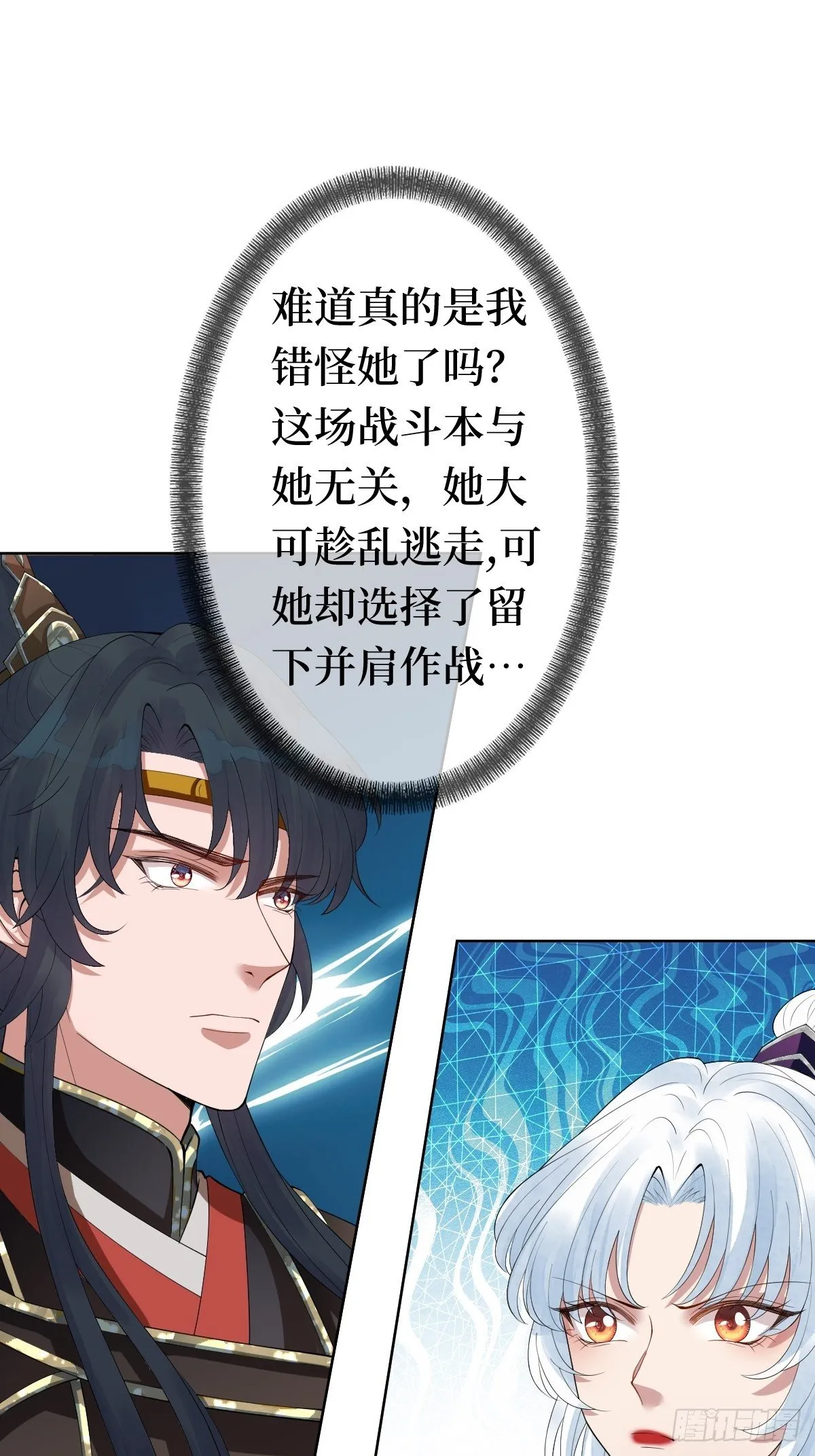 第十三话 殿下带我啊 第3页