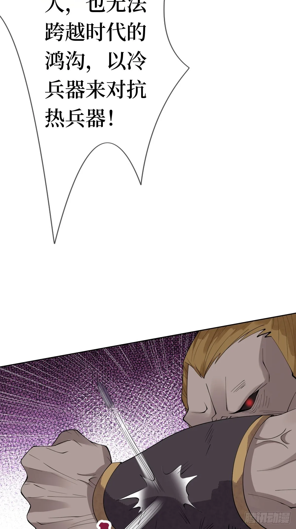 第十三话 殿下带我啊 第13页