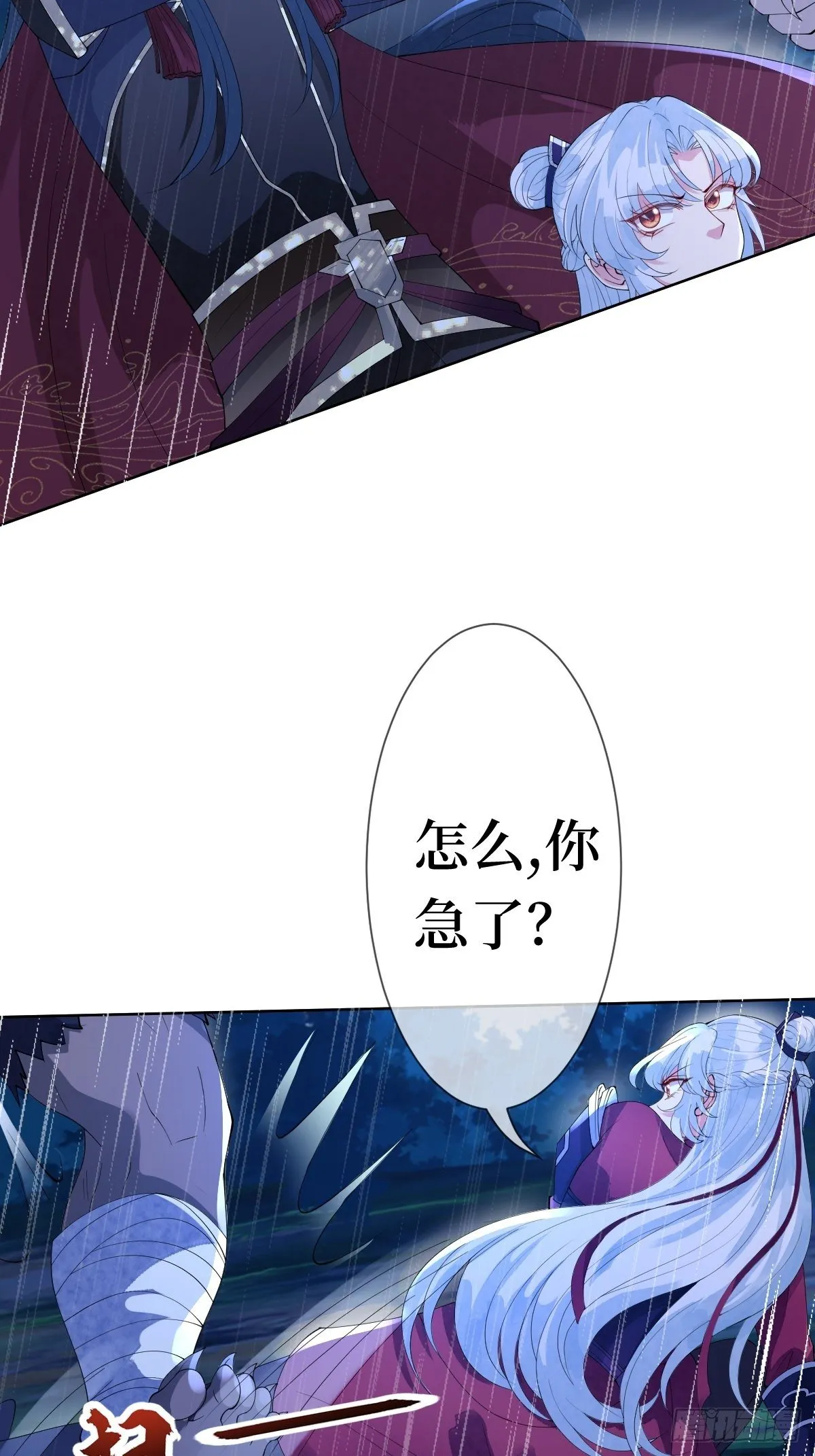 第十三话 殿下带我啊 第18页