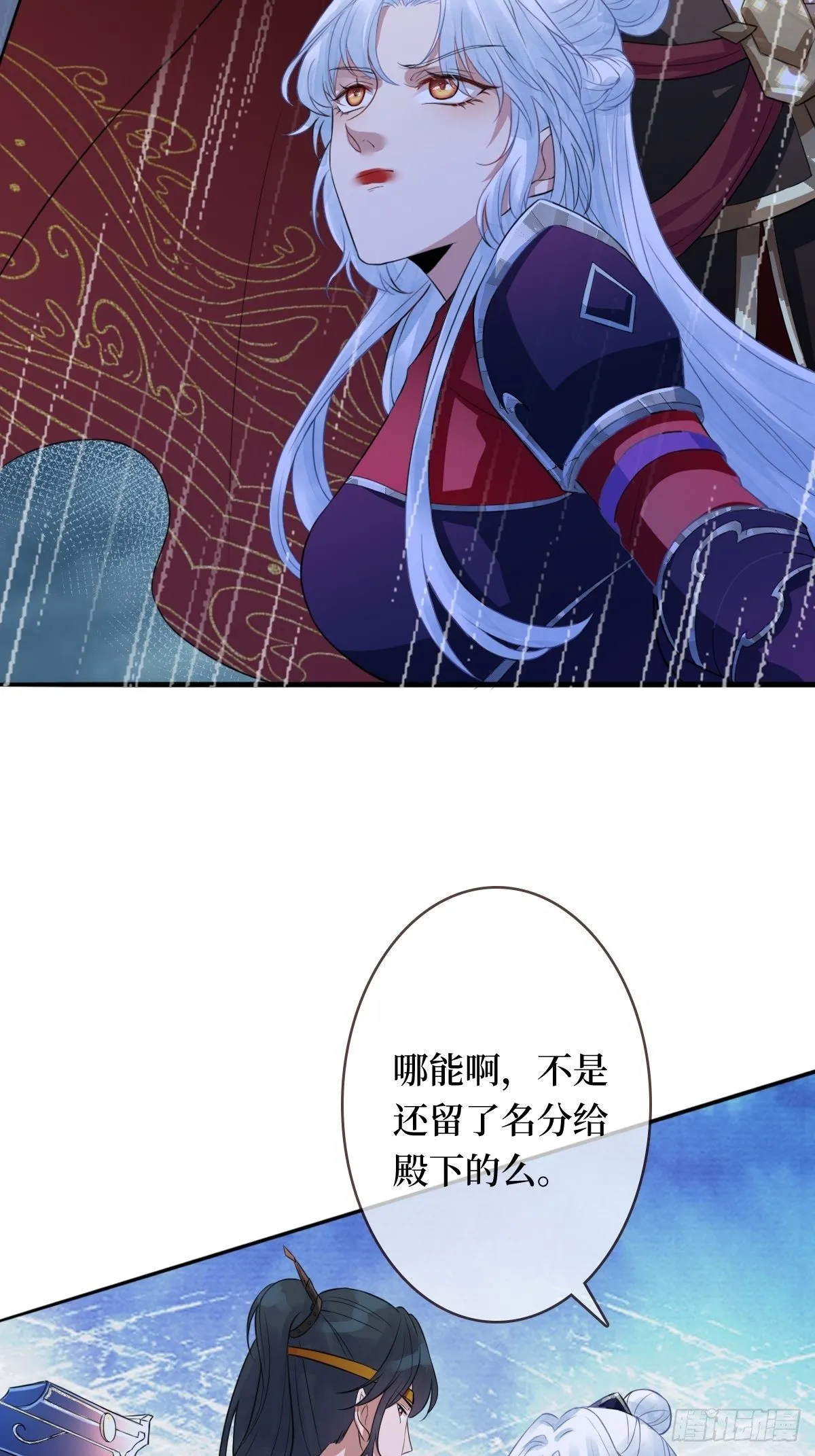 第十三话 殿下带我啊 第22页