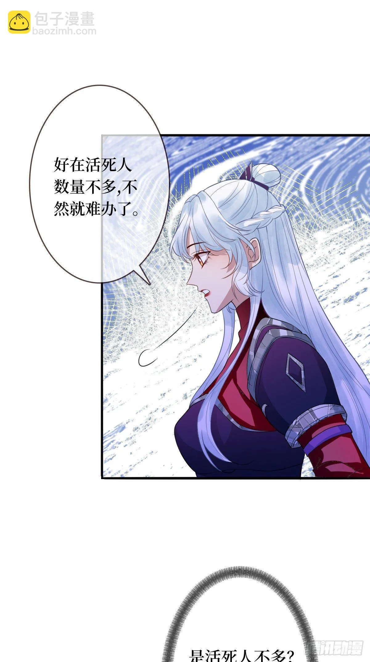 第十三话 殿下带我啊 第25页