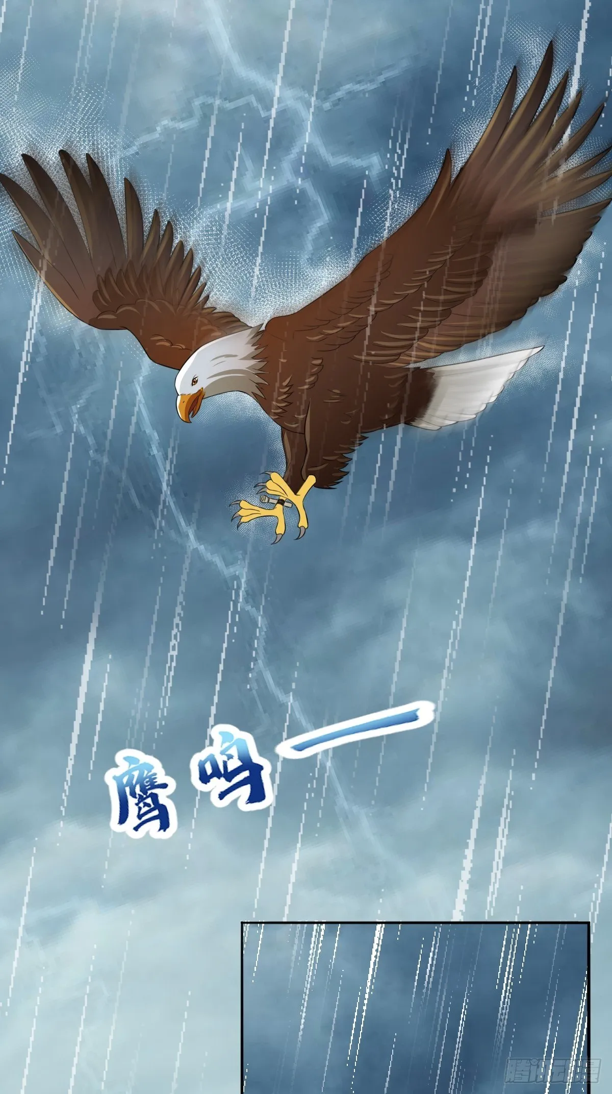 第十三话 殿下带我啊 第28页