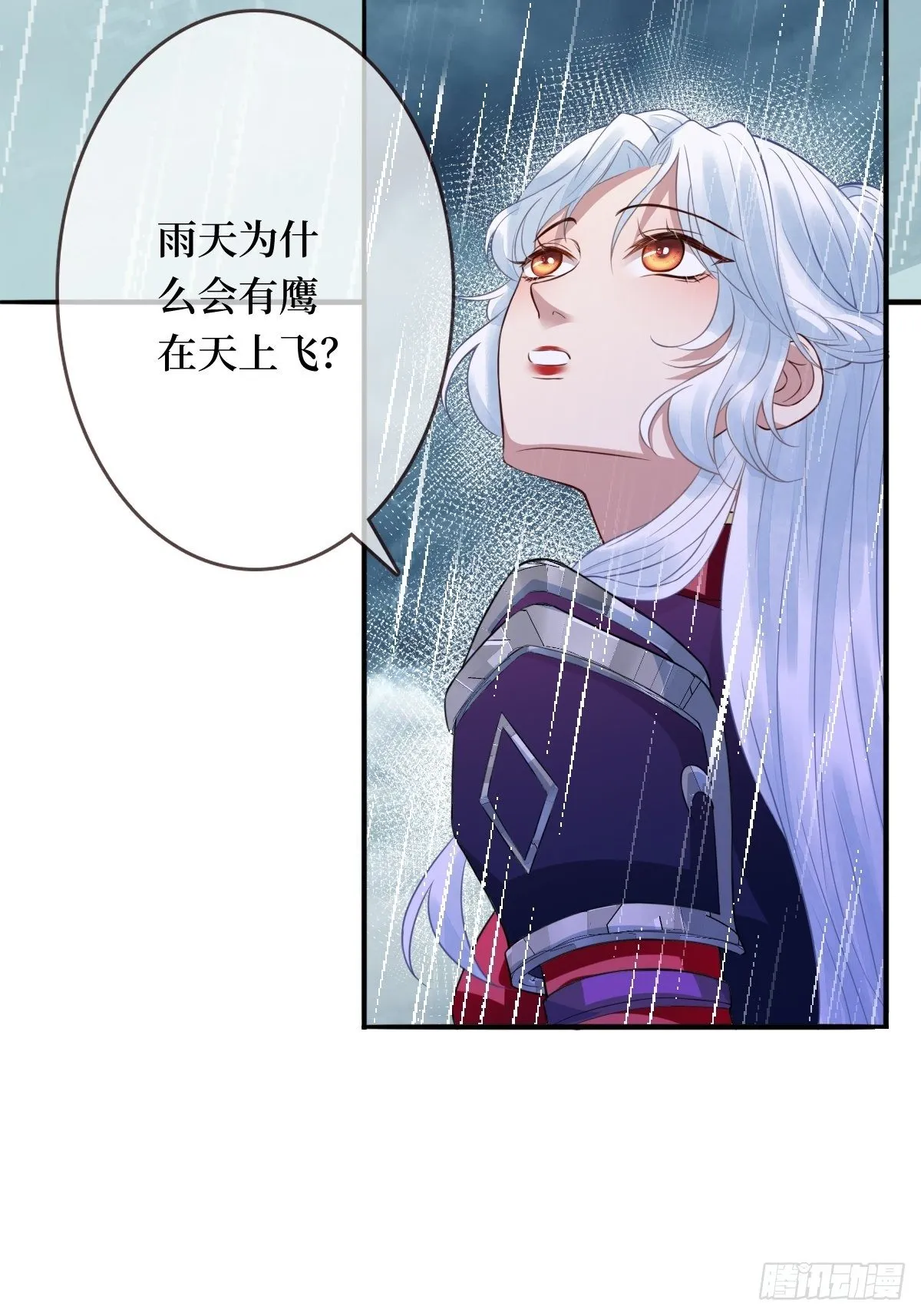 第十三话 殿下带我啊 第29页