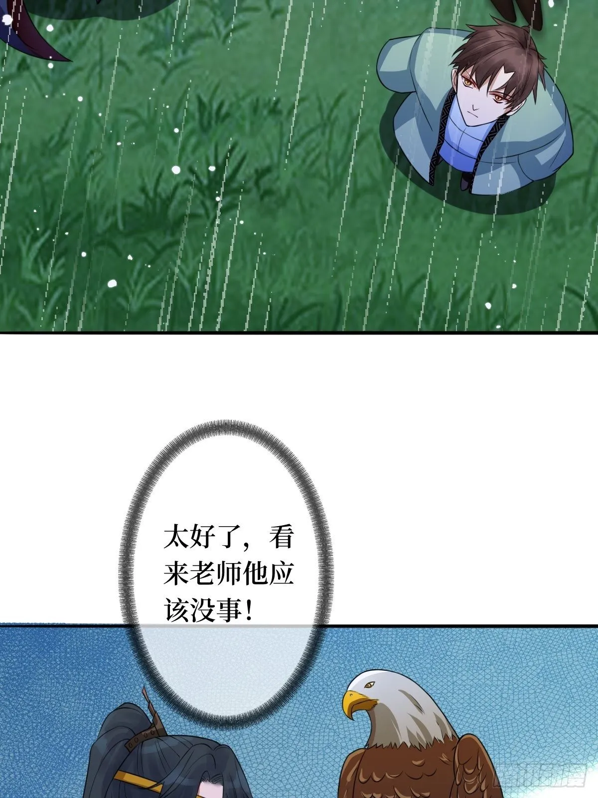 第十三话 殿下带我啊 第31页