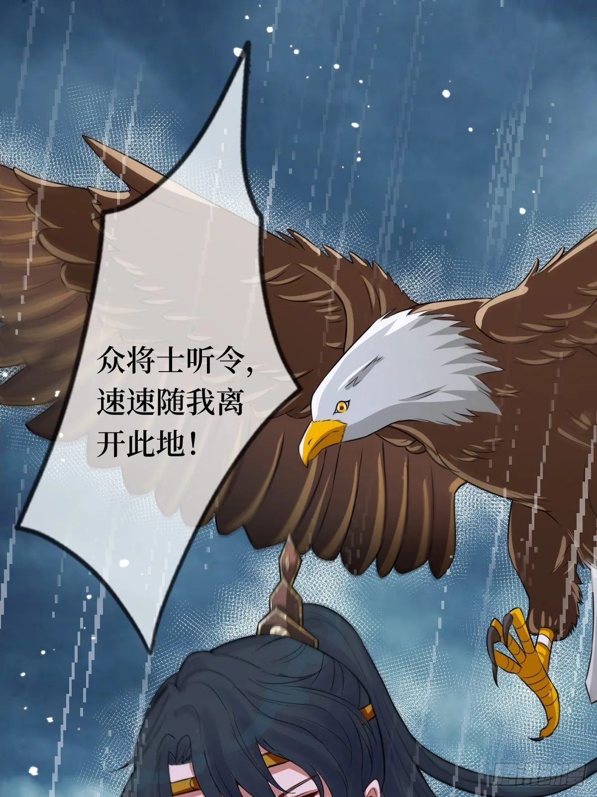 第十三话 殿下带我啊 第36页