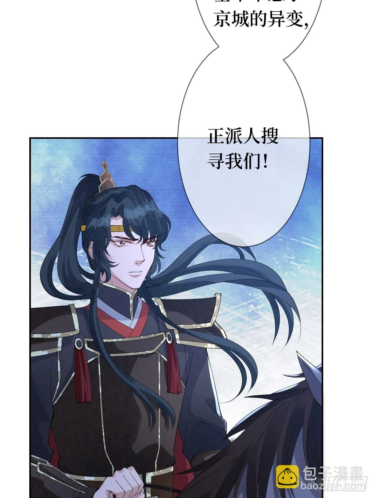 第十三话 殿下带我啊 第40页