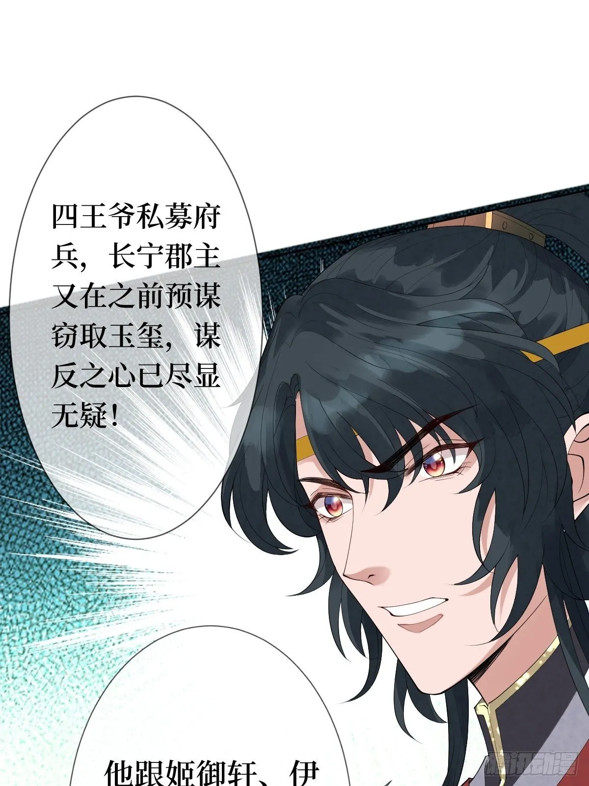 第十三话 殿下带我啊 第43页