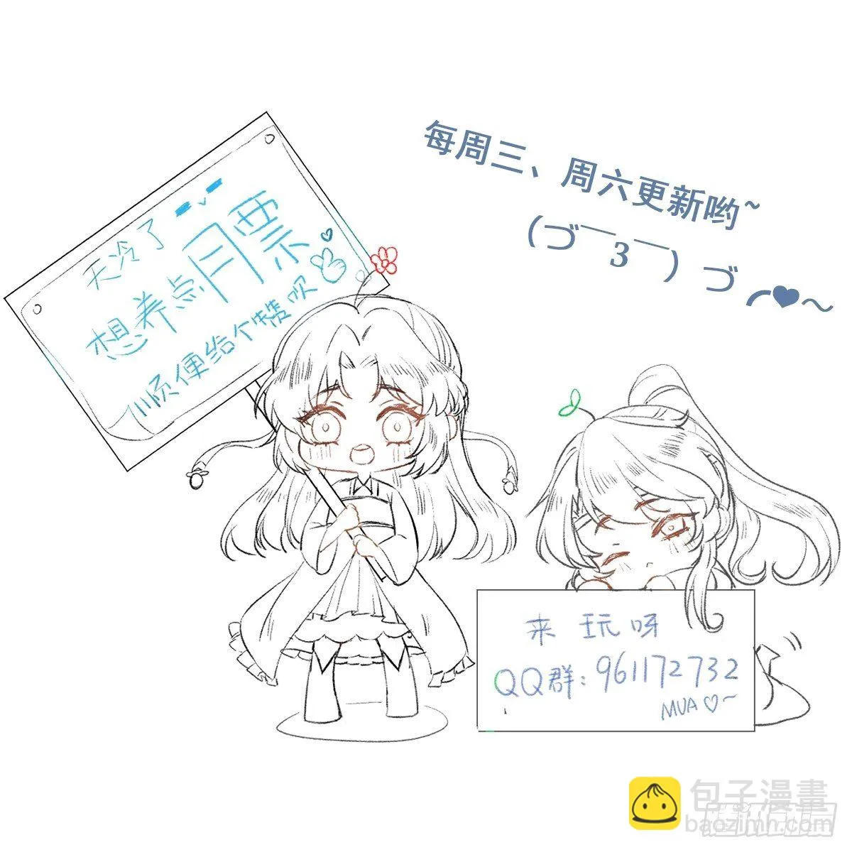 第十三话 殿下带我啊 第55页